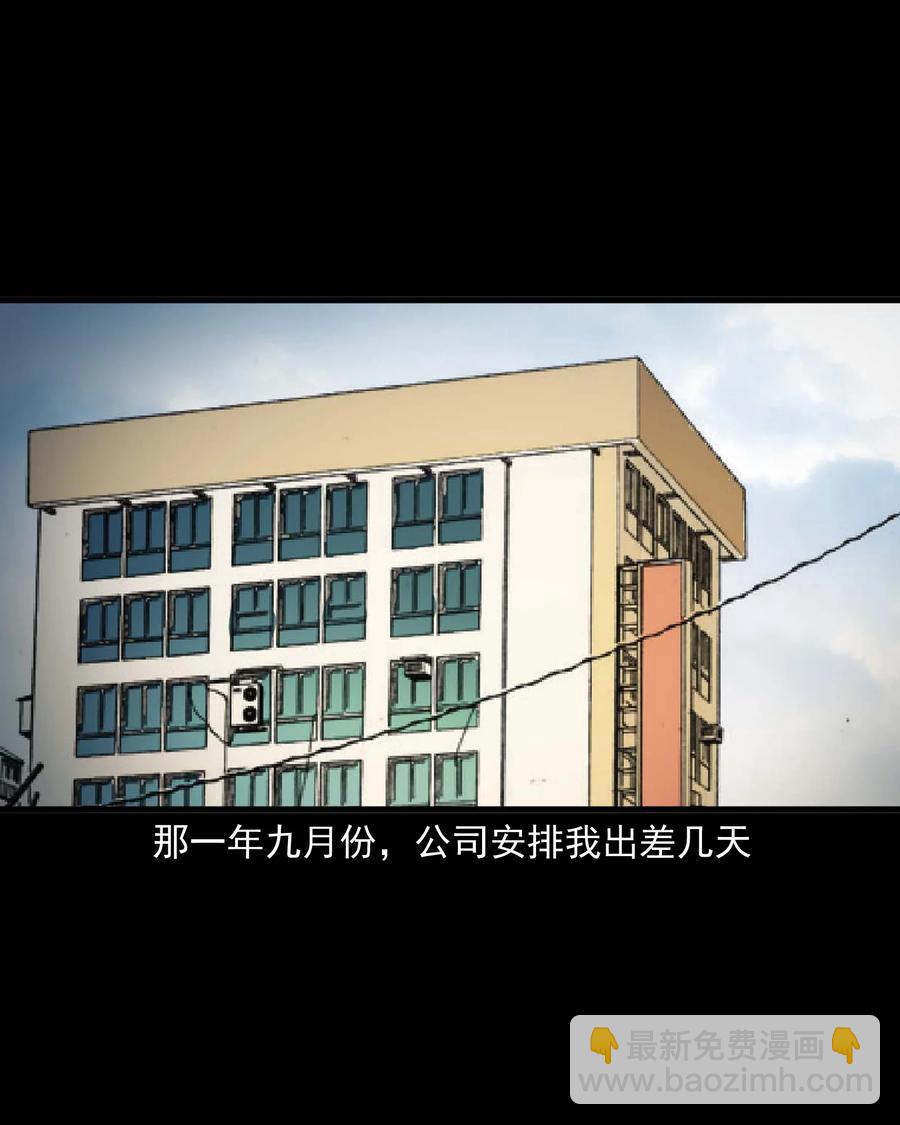 539 犬灵-第541话
