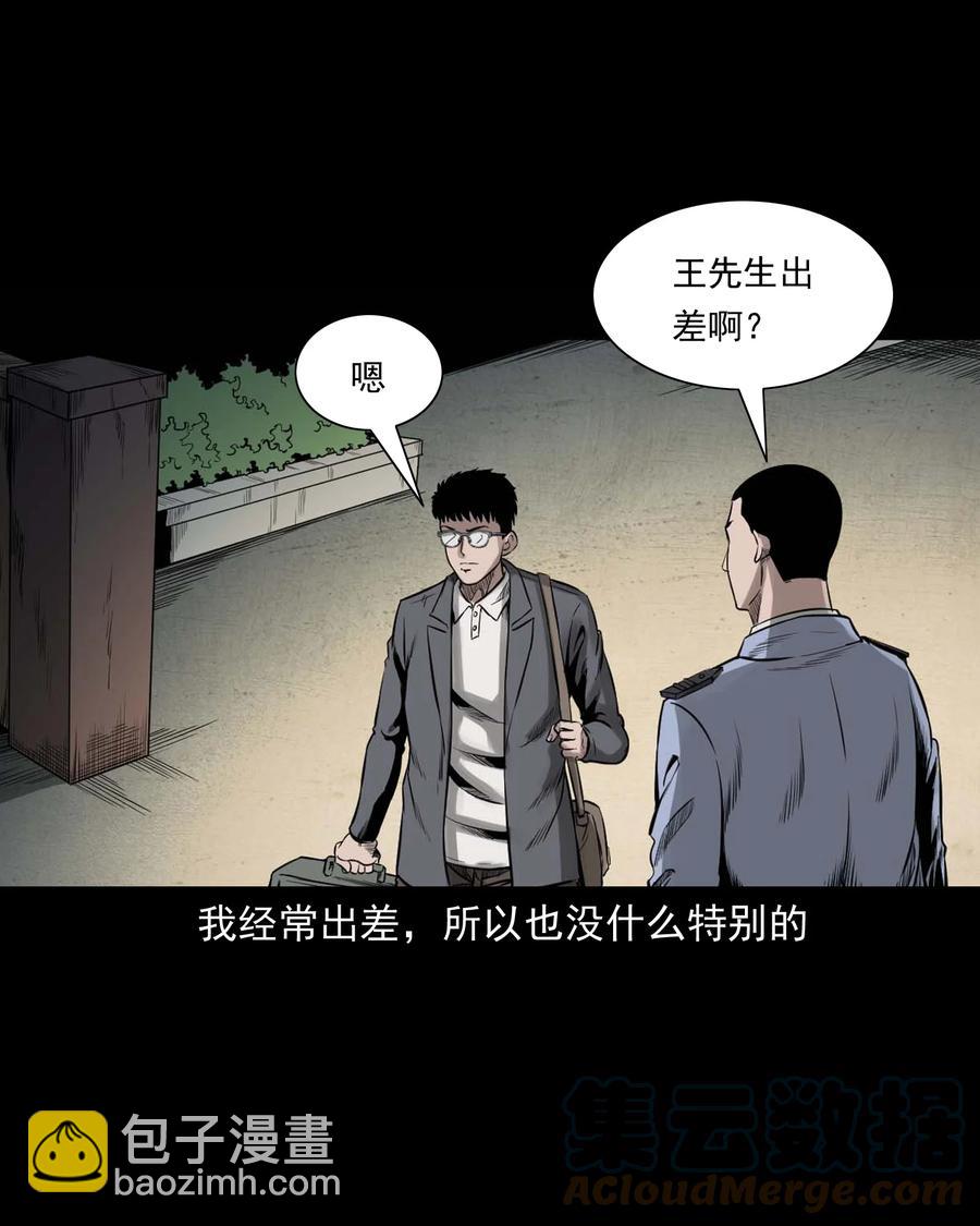 539 犬灵-第541话