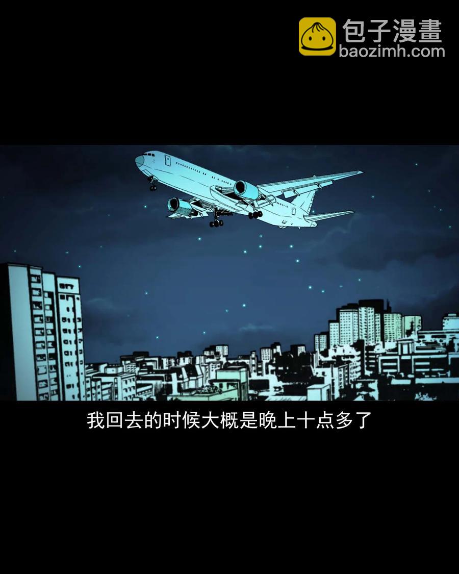 539 犬灵-第541话