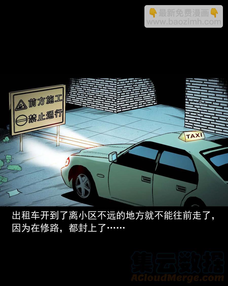 539 犬灵-第541话