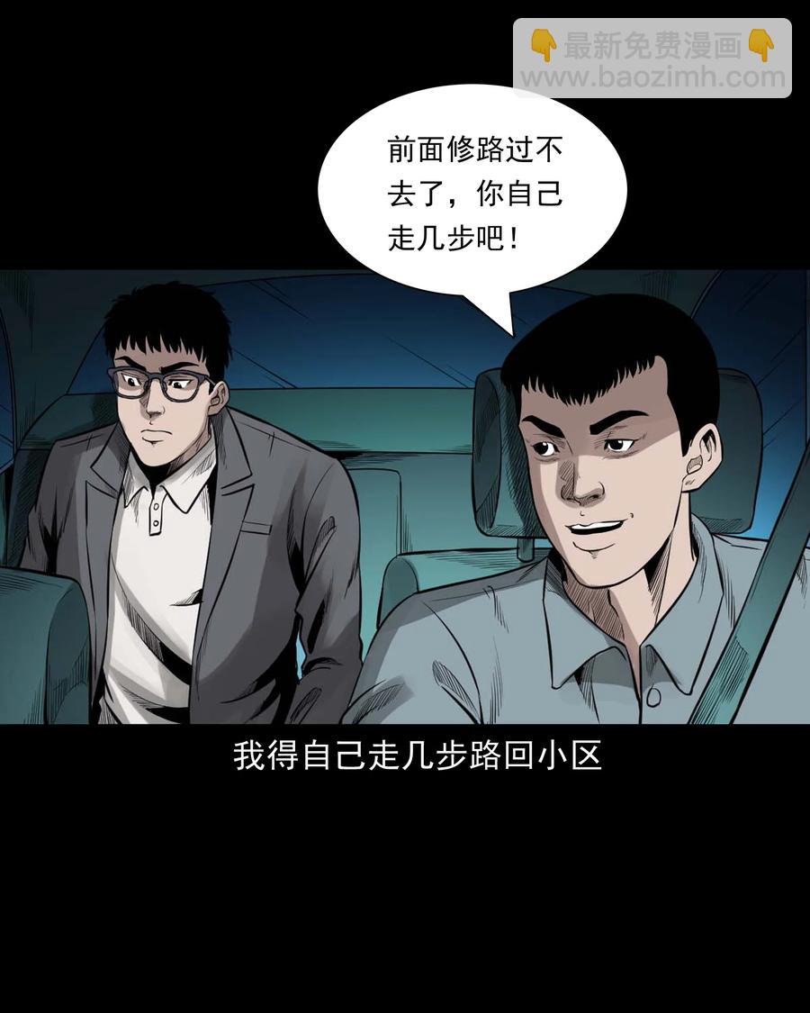 539 犬灵-第541话
