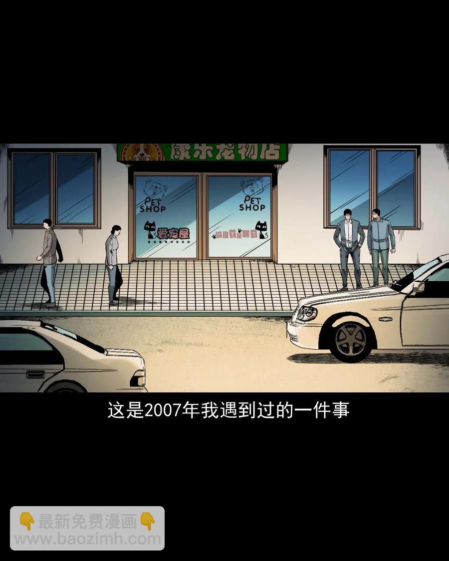 539 犬灵-第541话