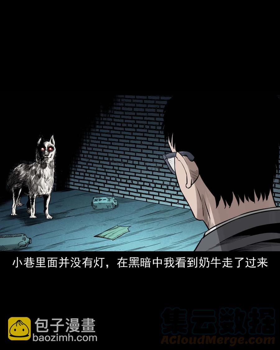 539 犬灵-第541话