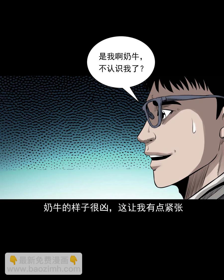 539 犬灵-第541话