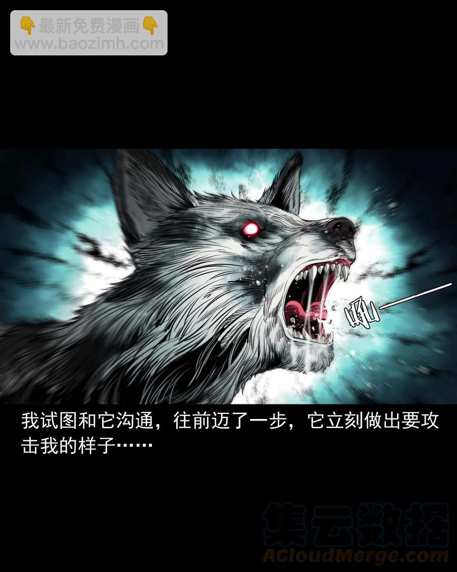 539 犬灵-第541话