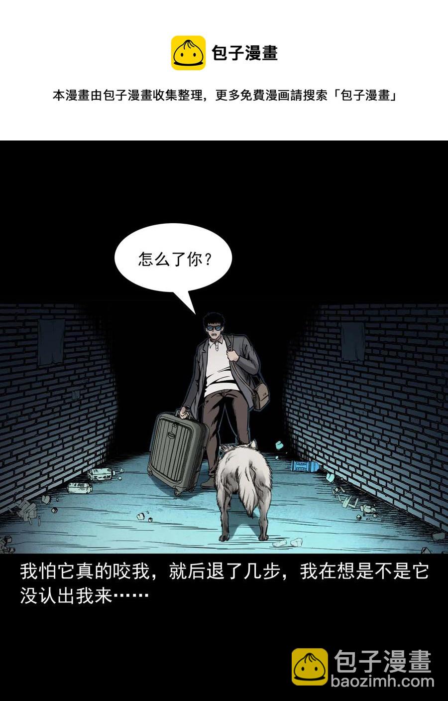 539 犬灵-第541话
