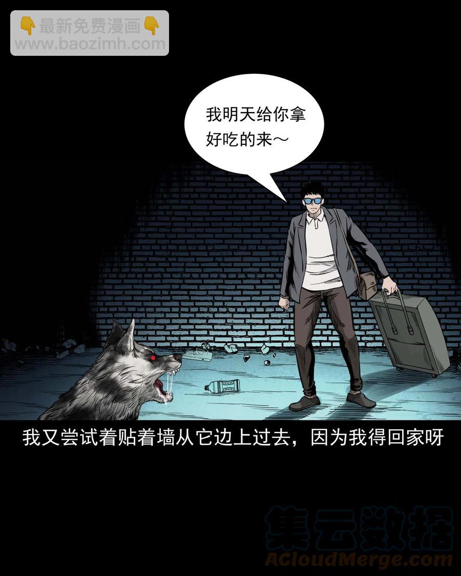 539 犬灵-第541话