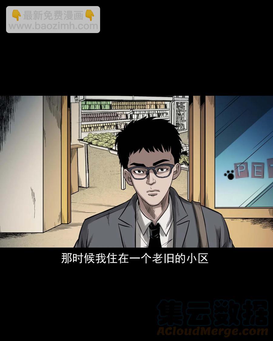 539 犬灵-第541话