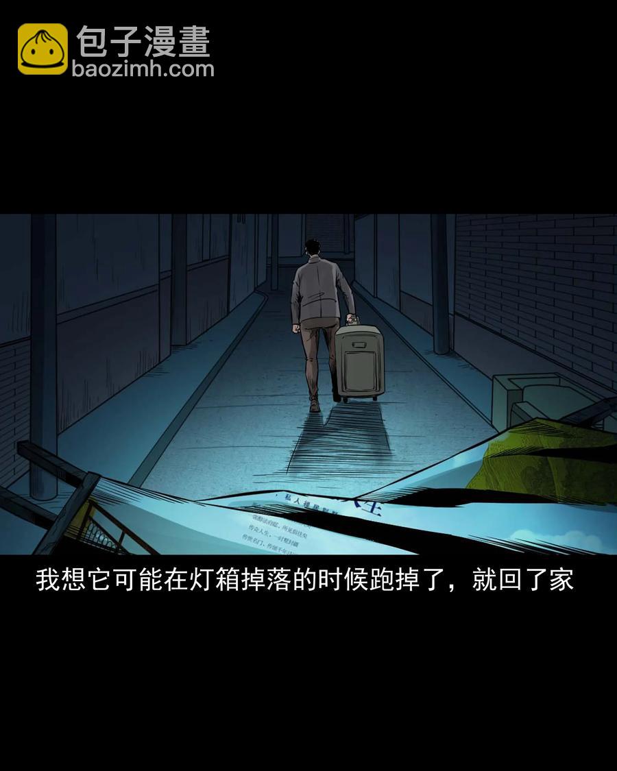 539 犬灵-第541话