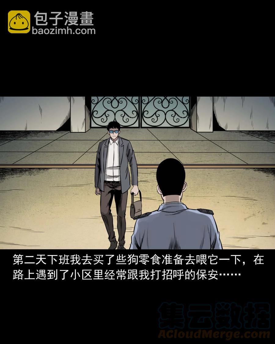 539 犬灵-第541话