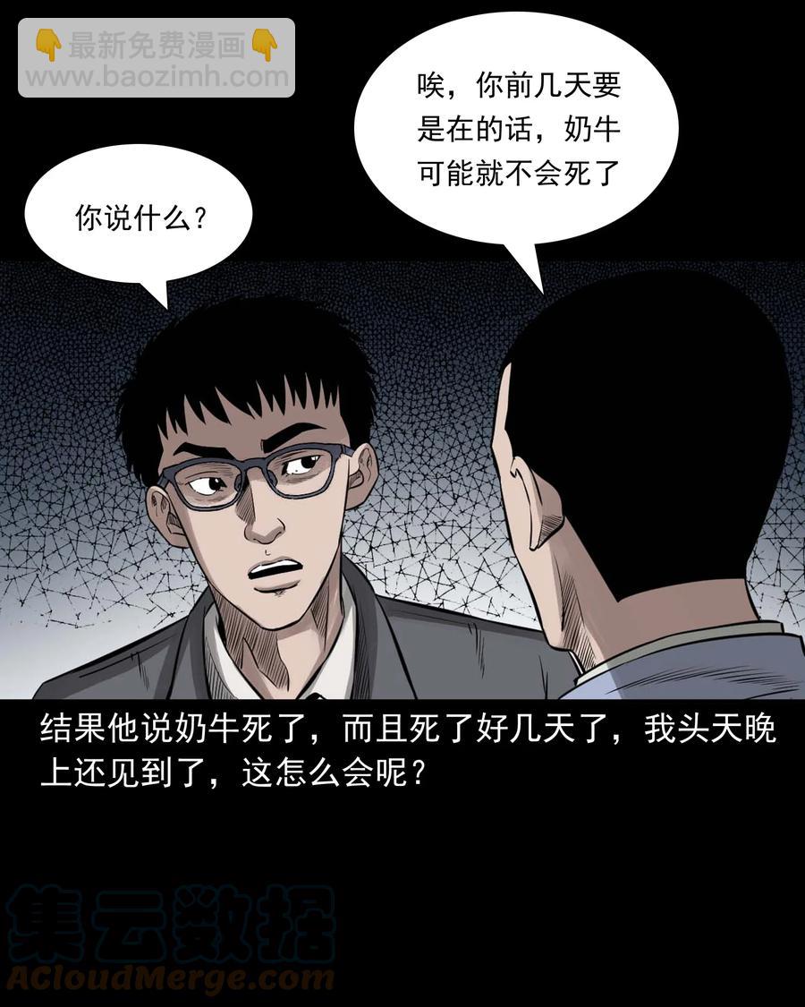 539 犬灵-第541话
