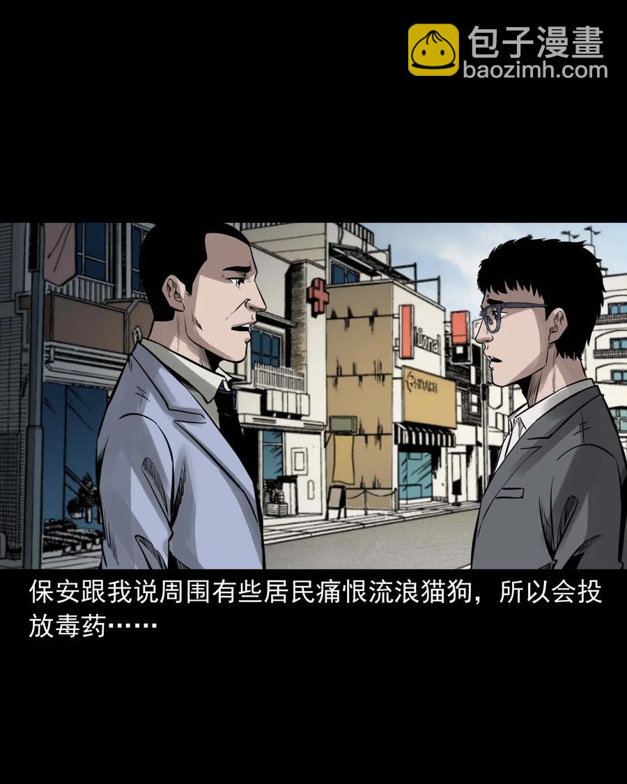 539 犬灵-第541话
