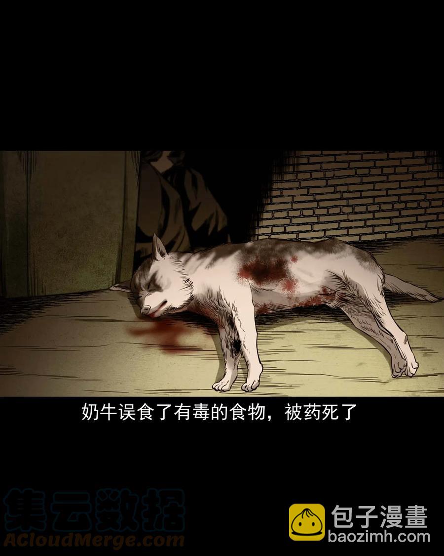 539 犬灵-第541话