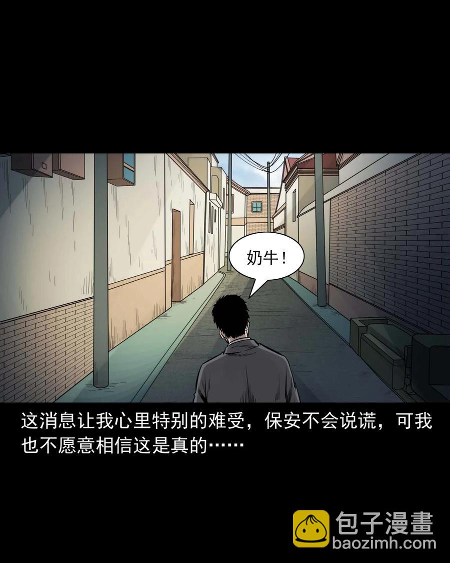 539 犬灵-第541话
