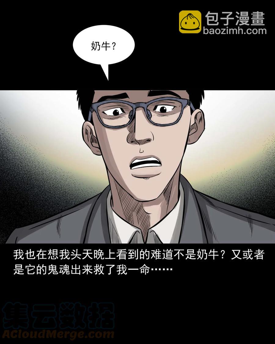 539 犬灵-第541话