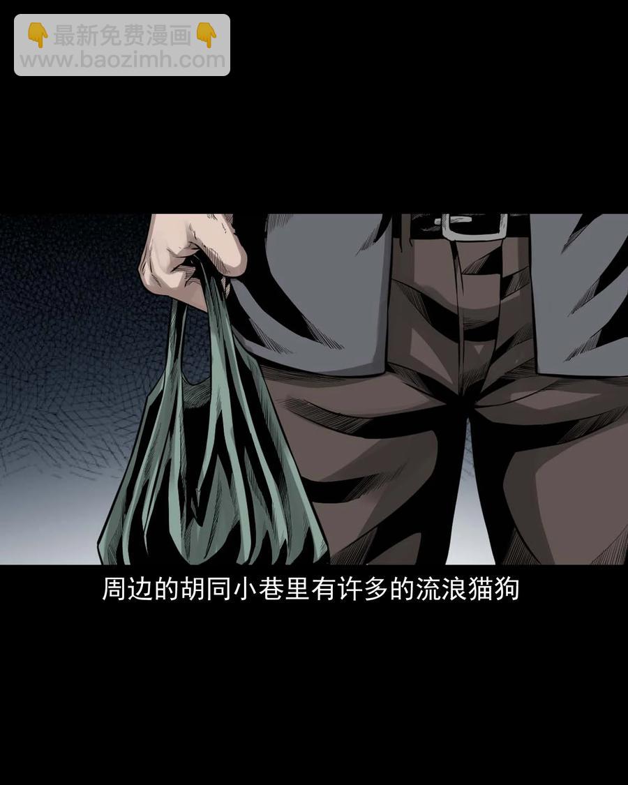 539 犬灵-第541话