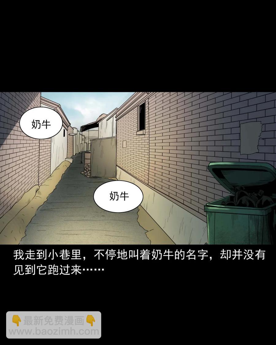 539 犬灵-第541话