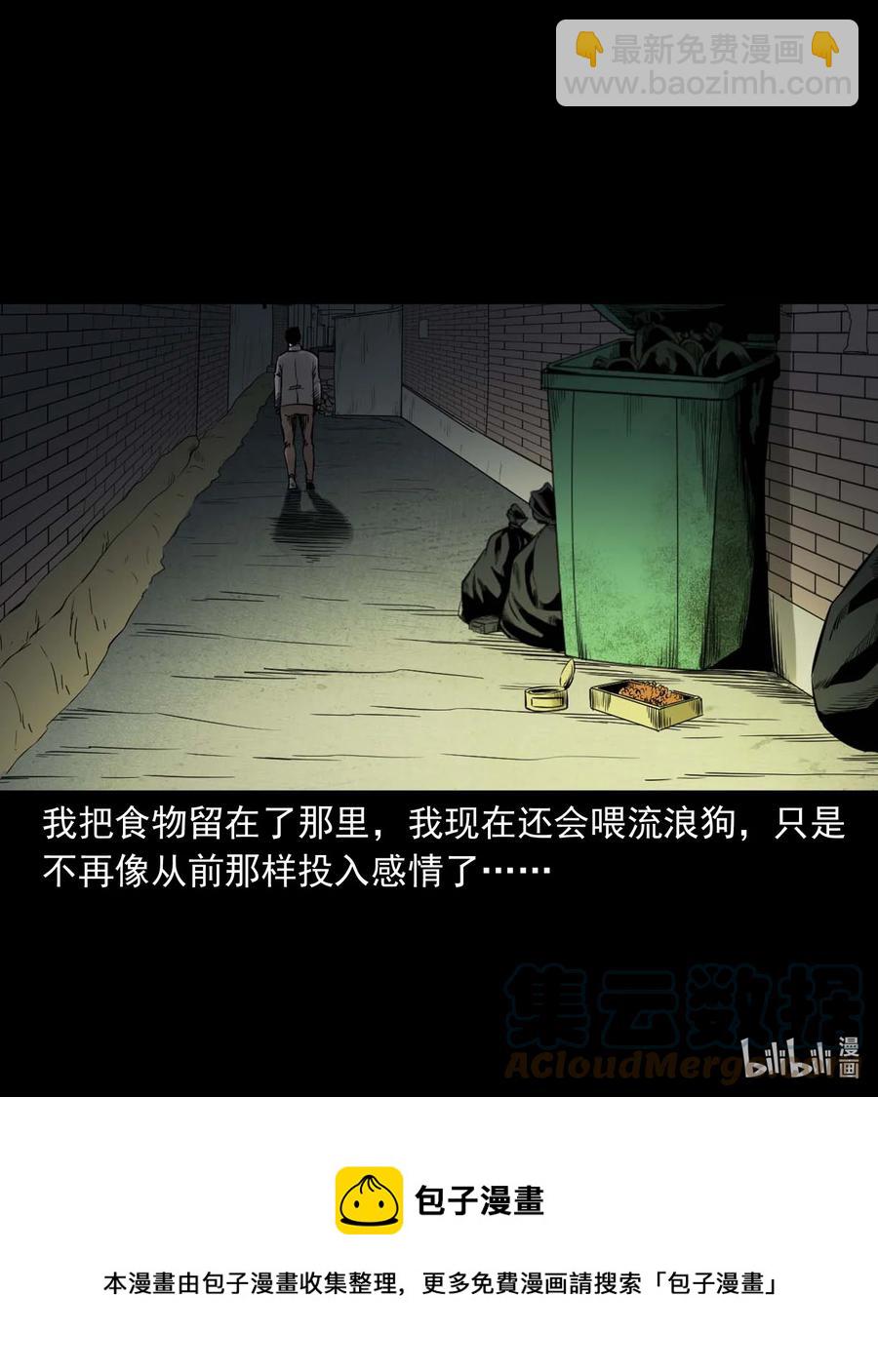 539 犬灵-第541话