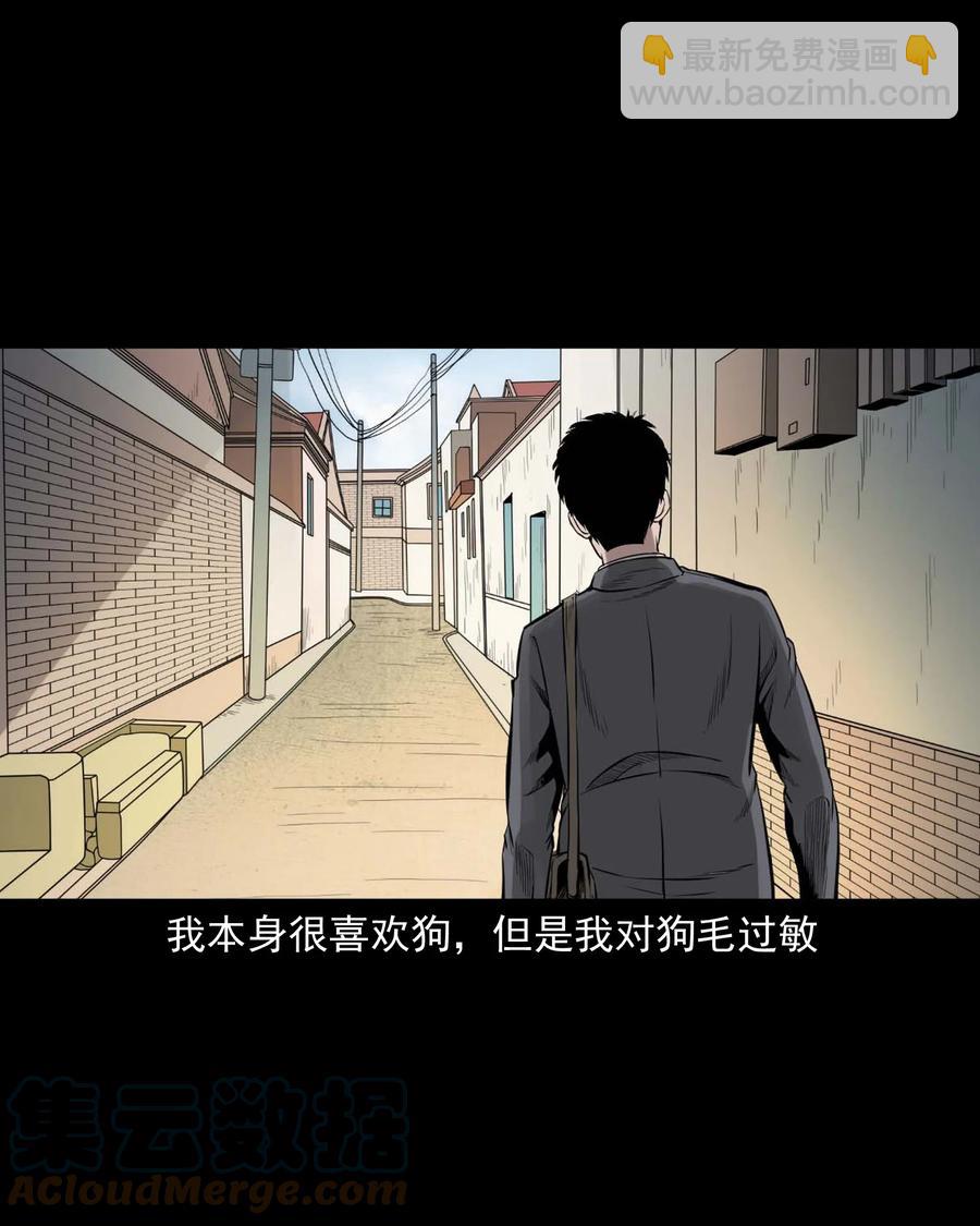 539 犬灵-第541话