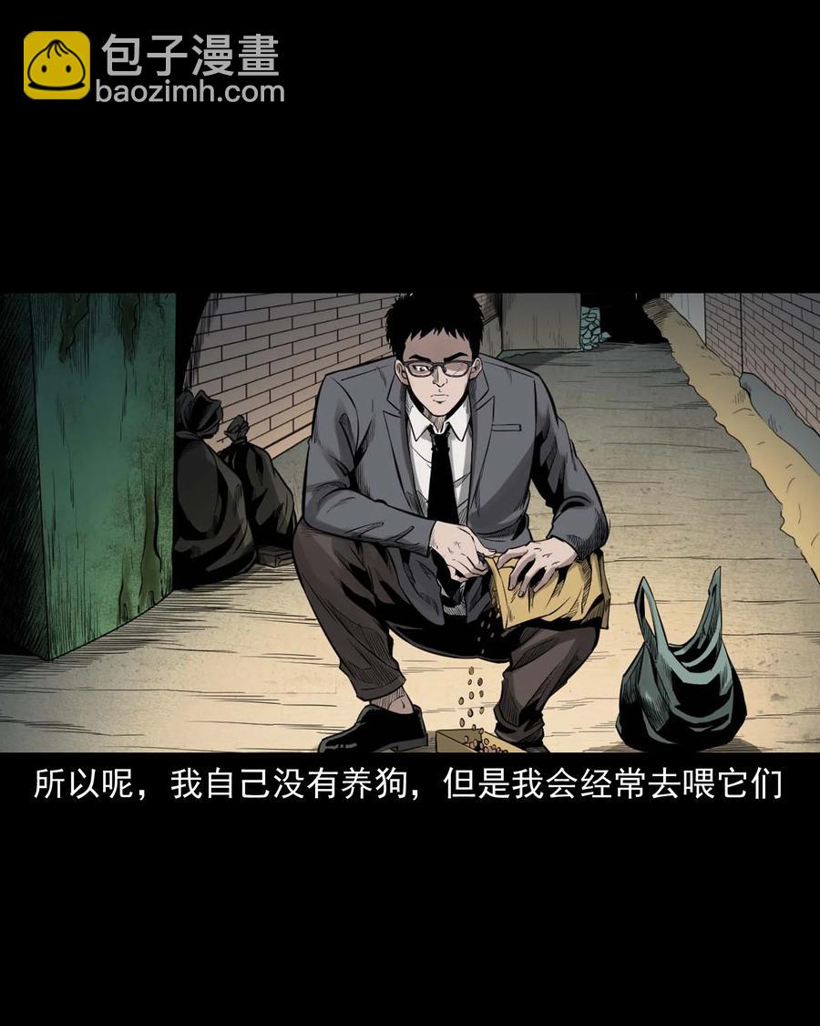 539 犬灵-第541话