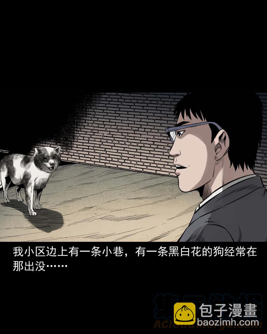 539 犬灵-第541话