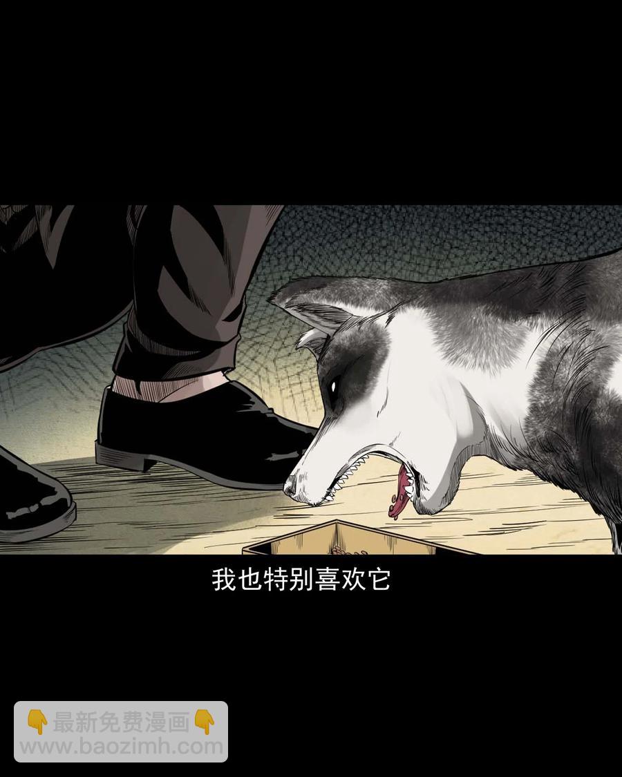 539 犬灵-第541话