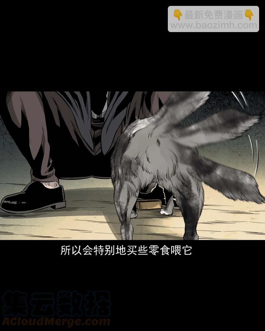539 犬灵-第541话
