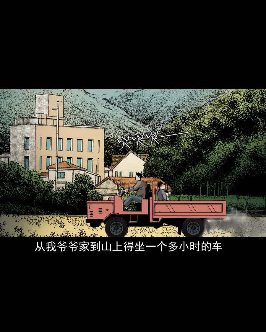 541 吊死鬼-第543话