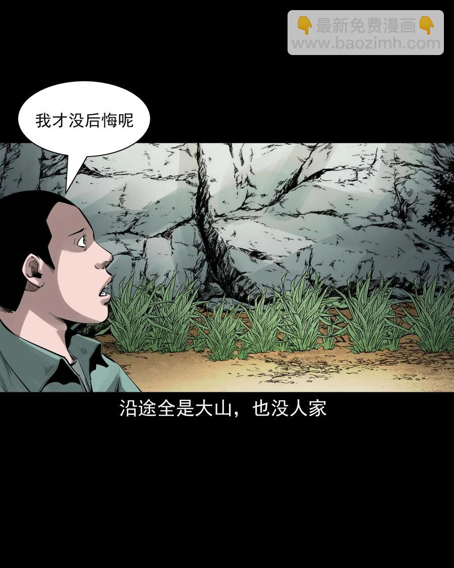 541 吊死鬼-第543话