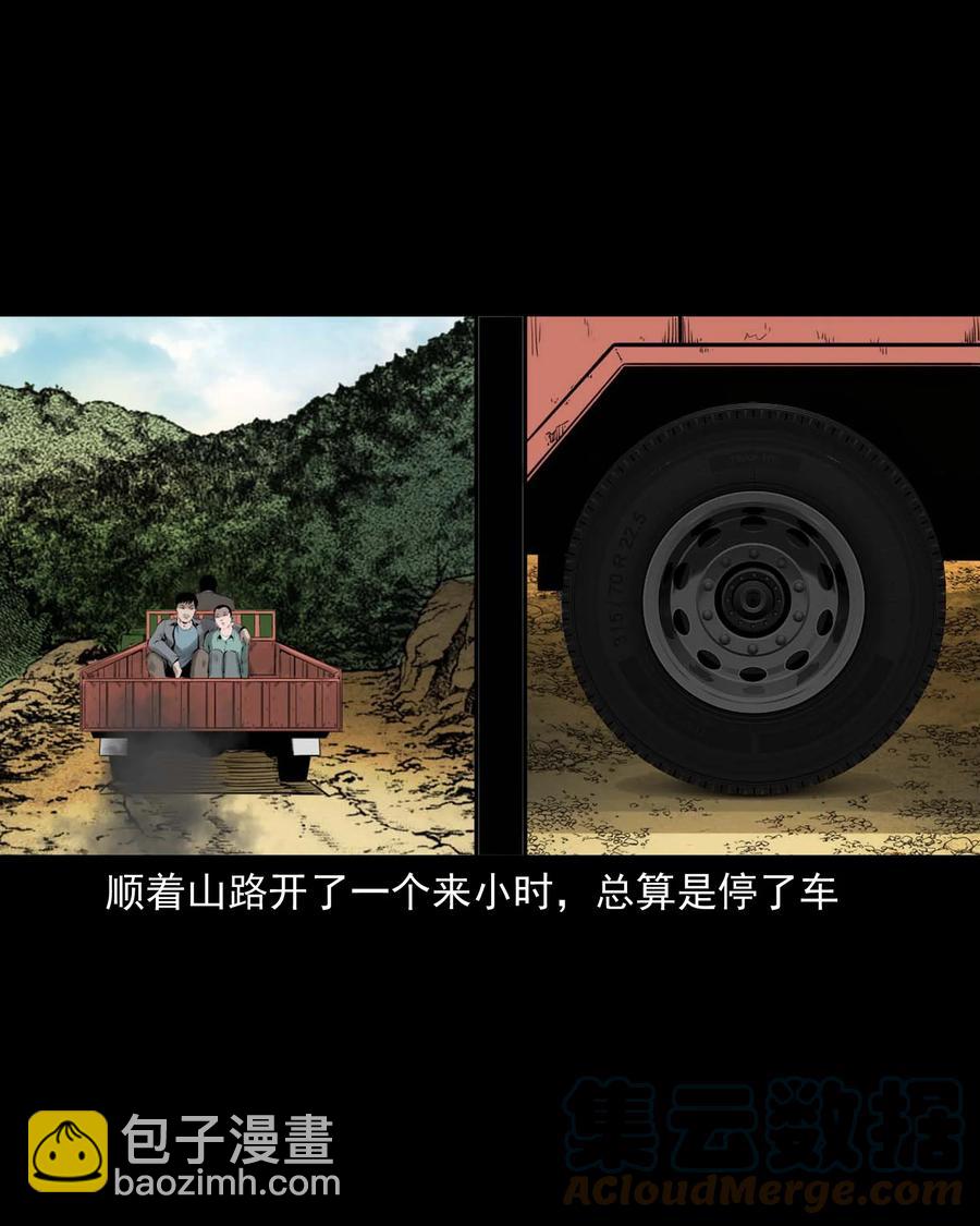 541 吊死鬼-第543话