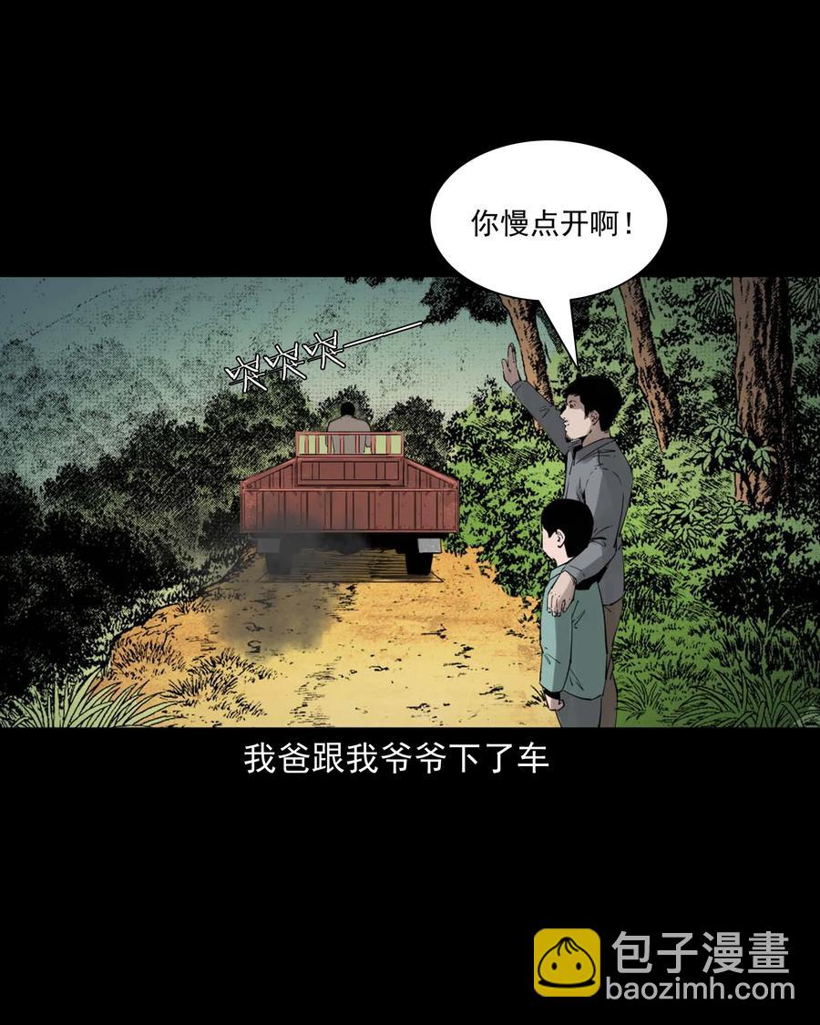 541 吊死鬼-第543话