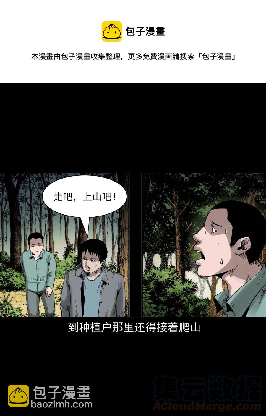 541 吊死鬼-第543话