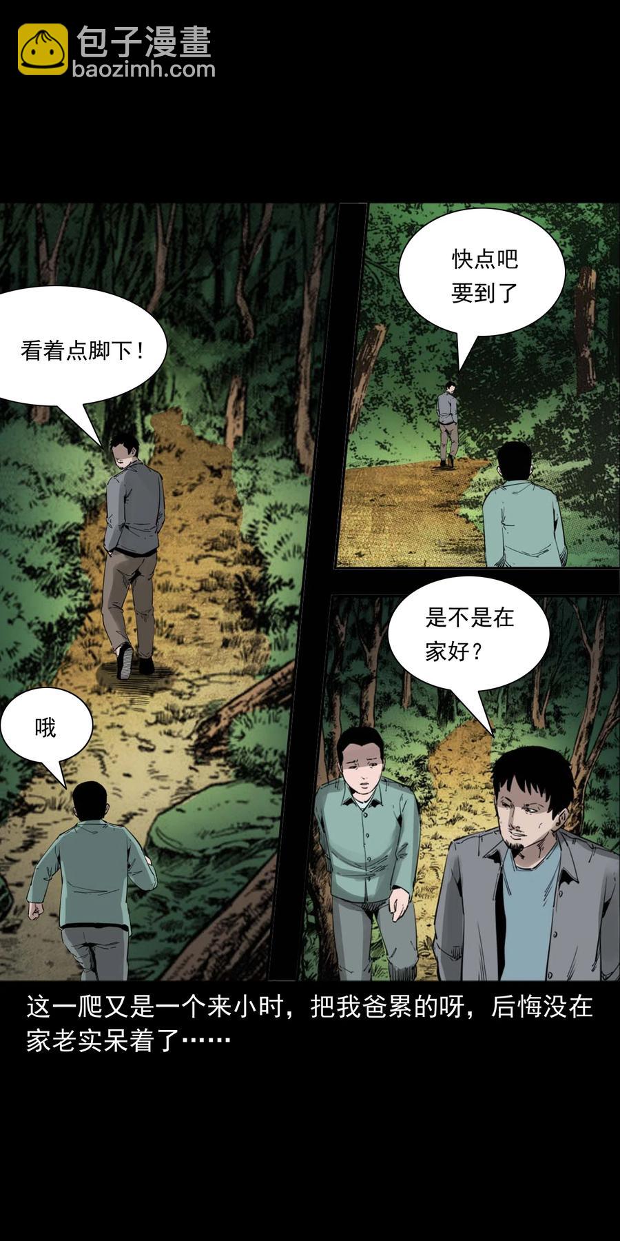 541 吊死鬼-第543话