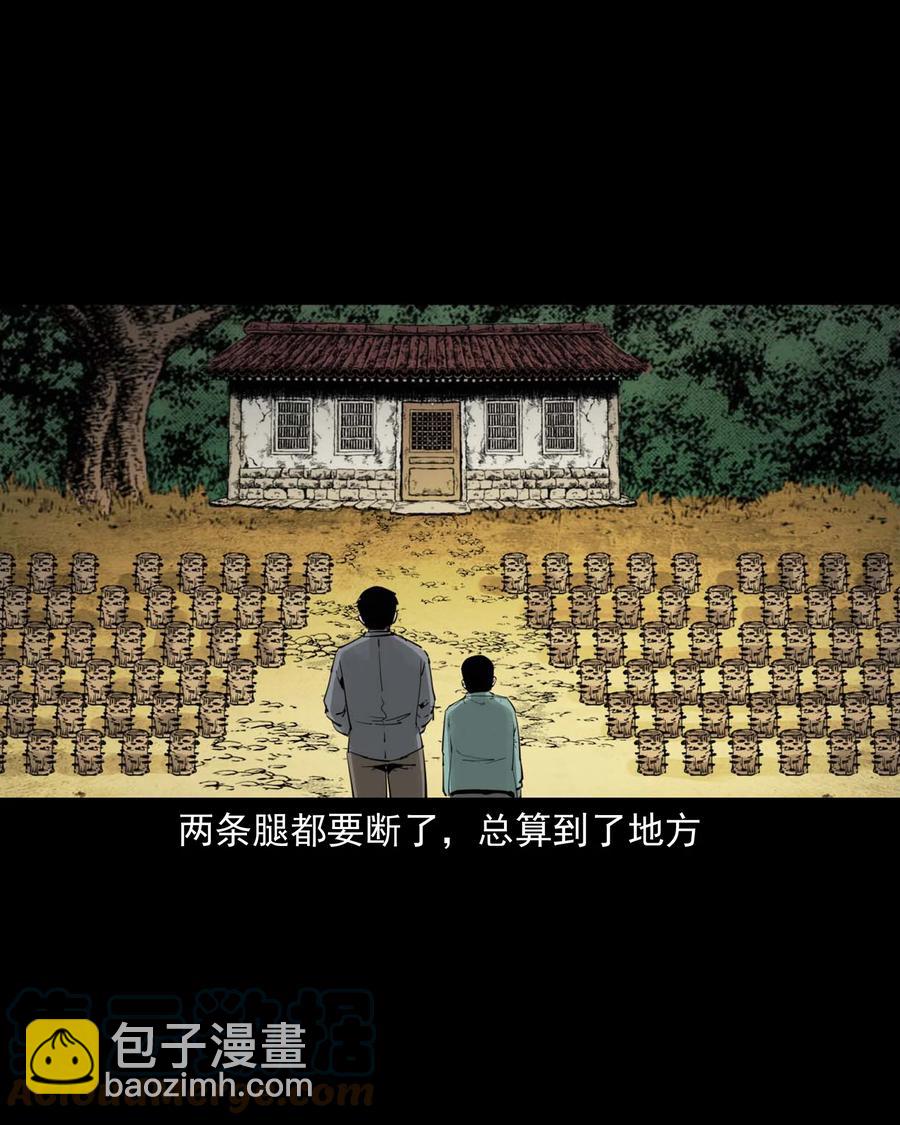 541 吊死鬼-第543话