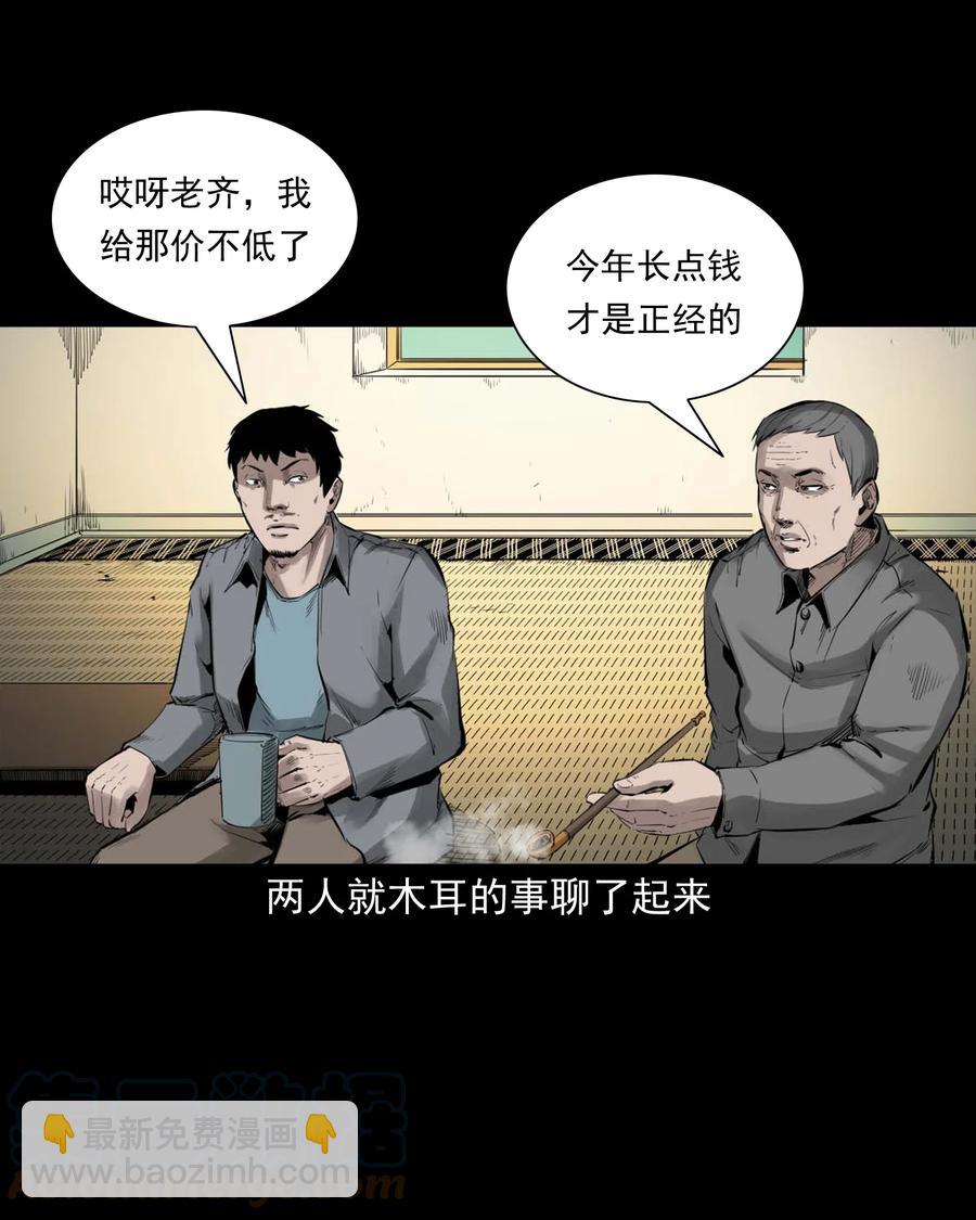 541 吊死鬼-第543话