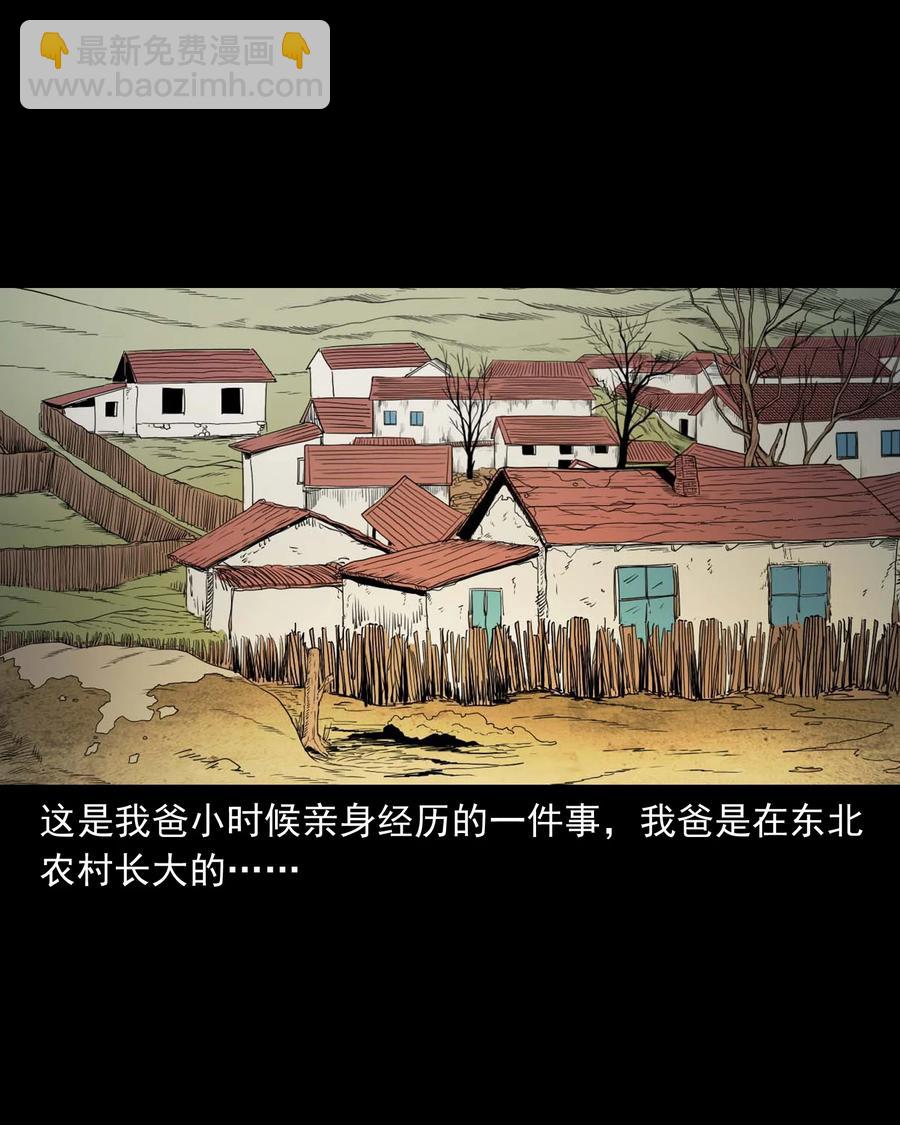 541 吊死鬼-第543话