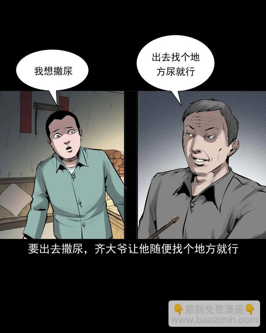 541 吊死鬼-第543话