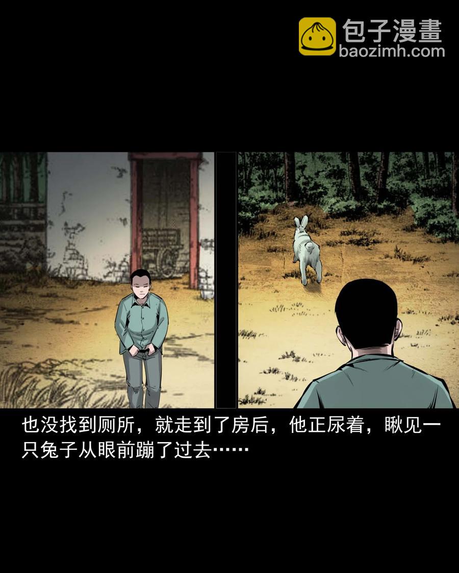 541 吊死鬼-第543话