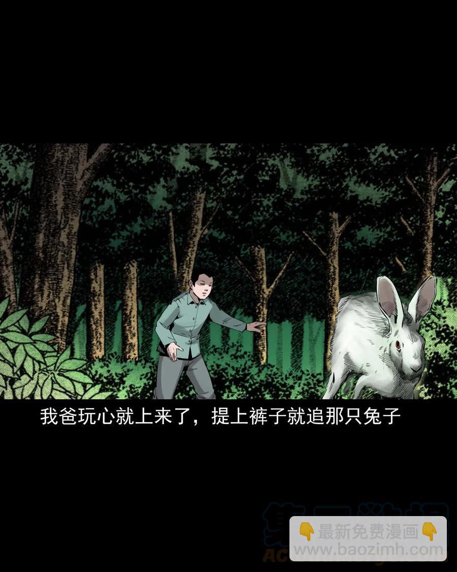 541 吊死鬼-第543话