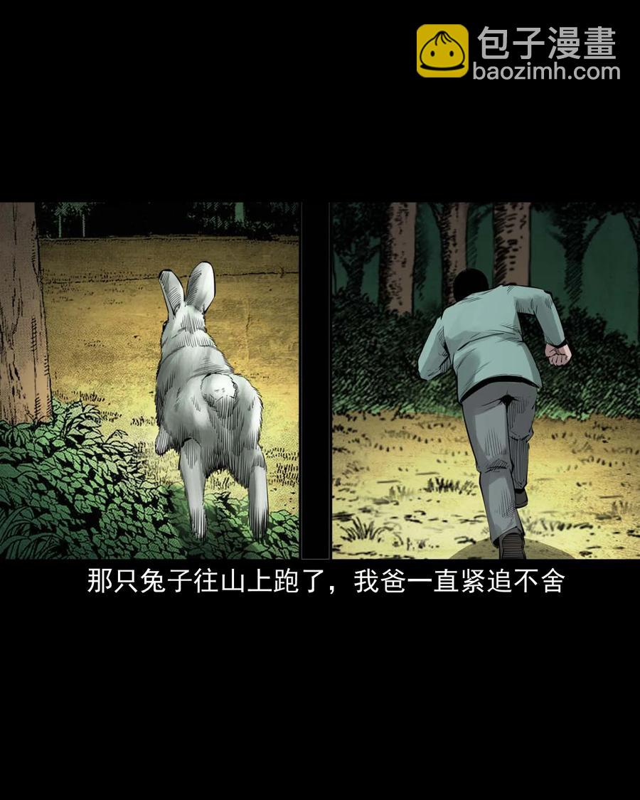 541 吊死鬼-第543话