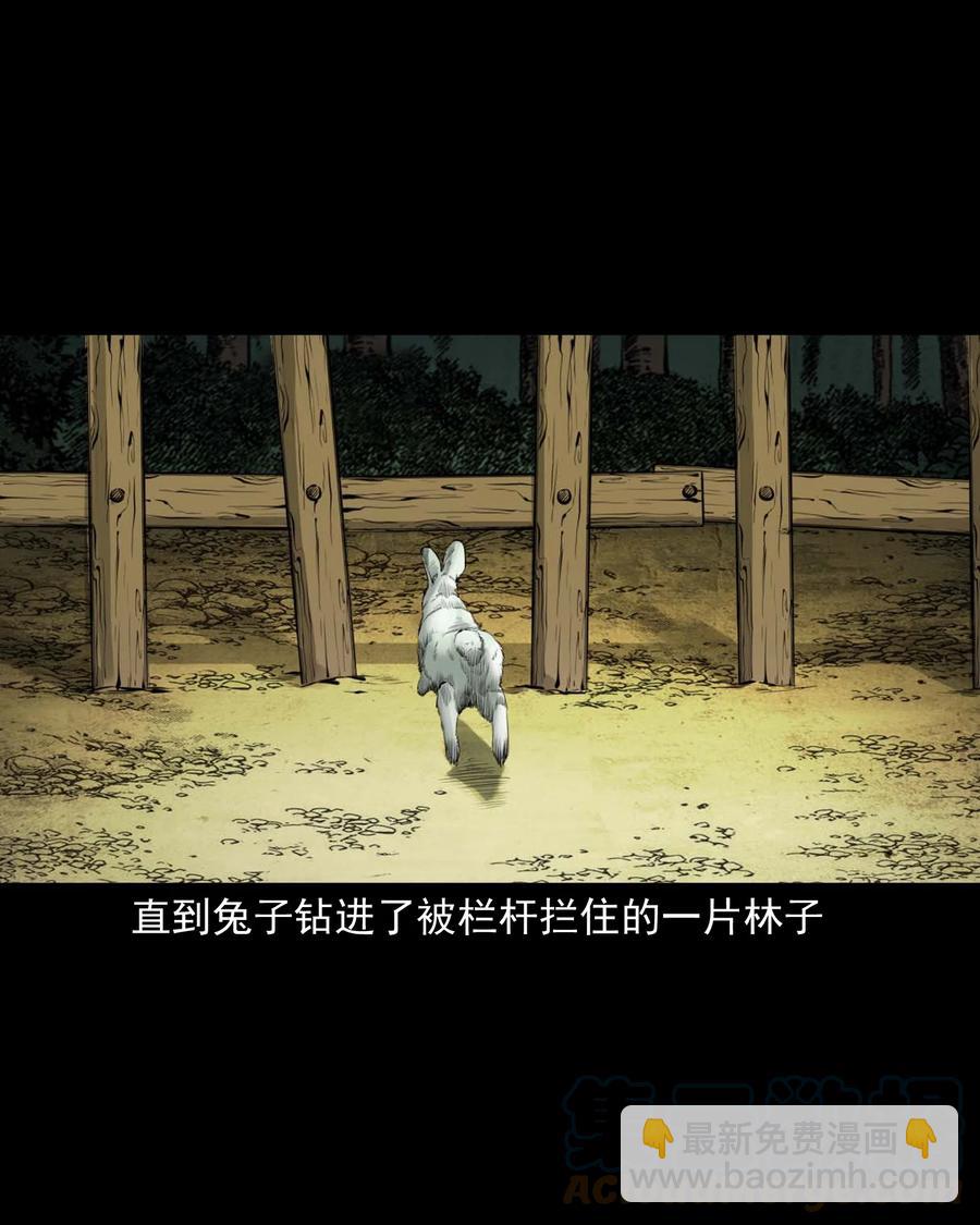 541 吊死鬼-第543话