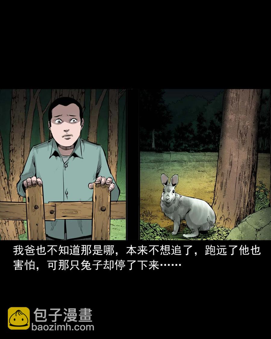 541 吊死鬼-第543话