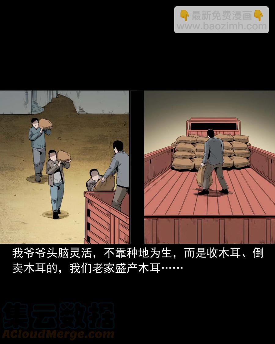 541 吊死鬼-第543话
