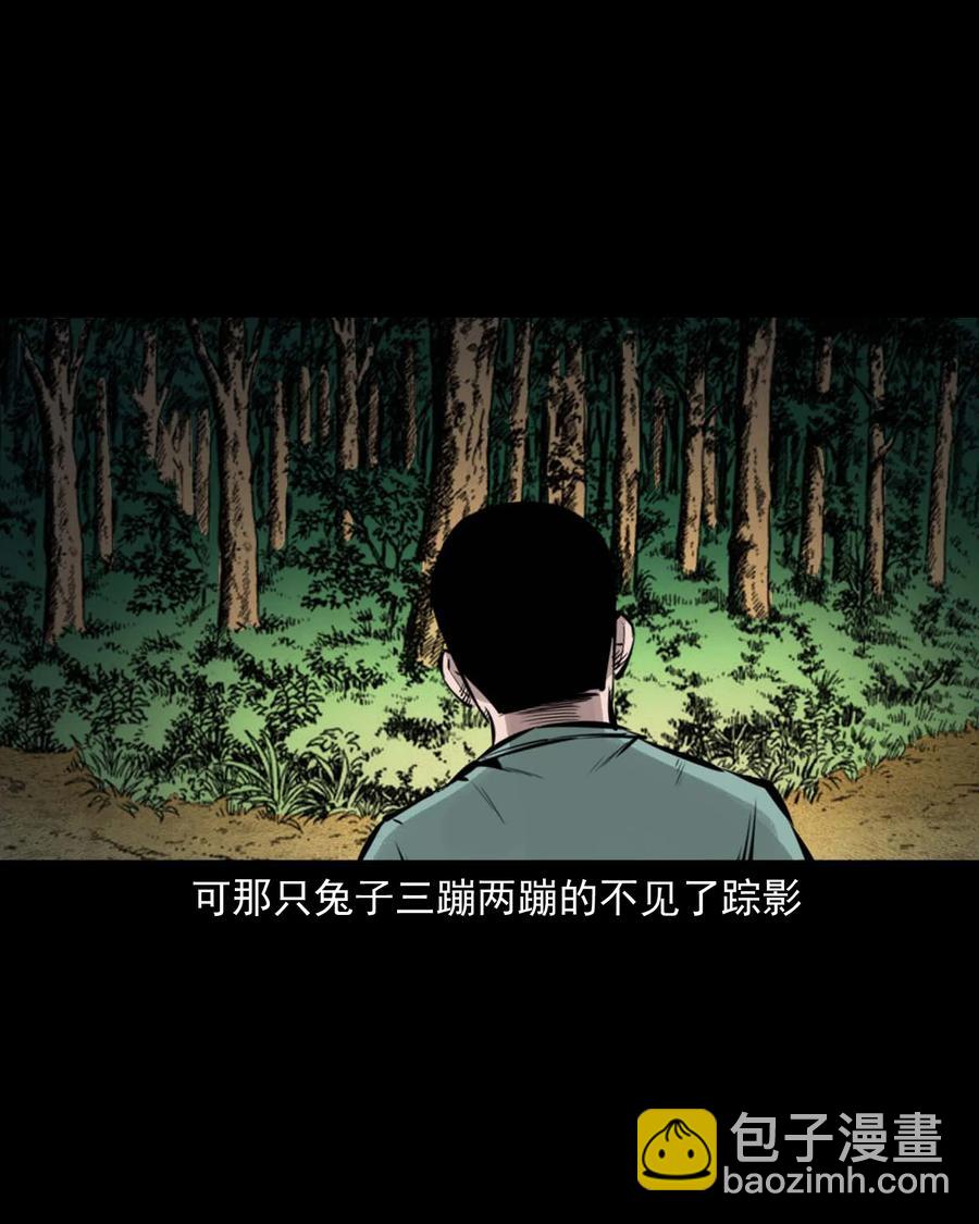 541 吊死鬼-第543话