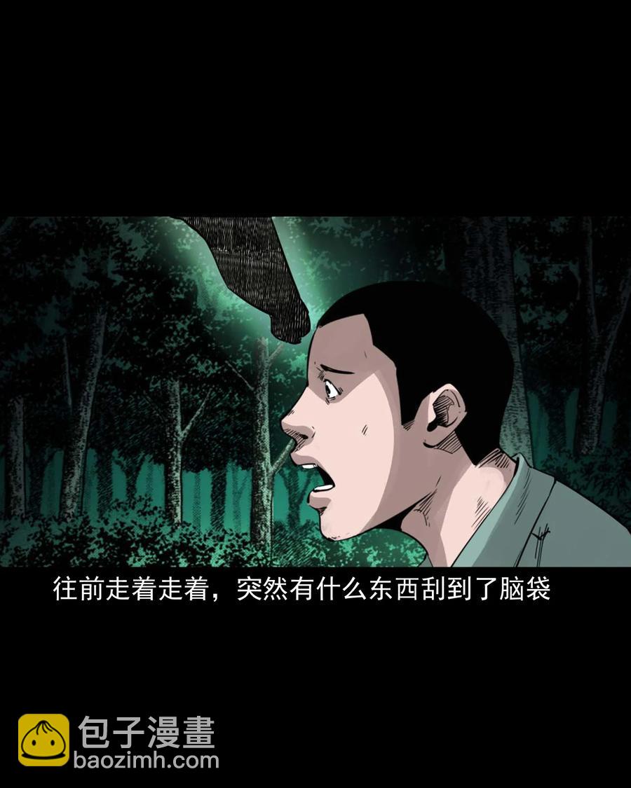 541 吊死鬼-第543话