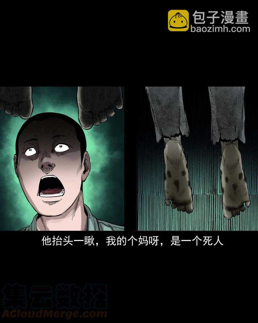 541 吊死鬼-第543话