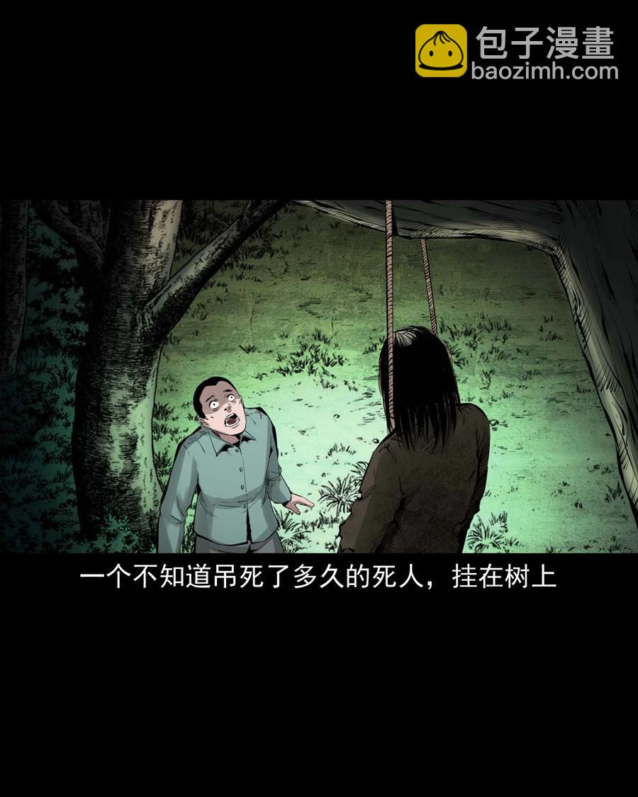 541 吊死鬼-第543话