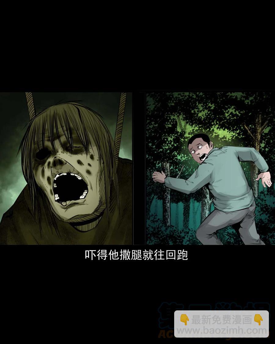 541 吊死鬼-第543话