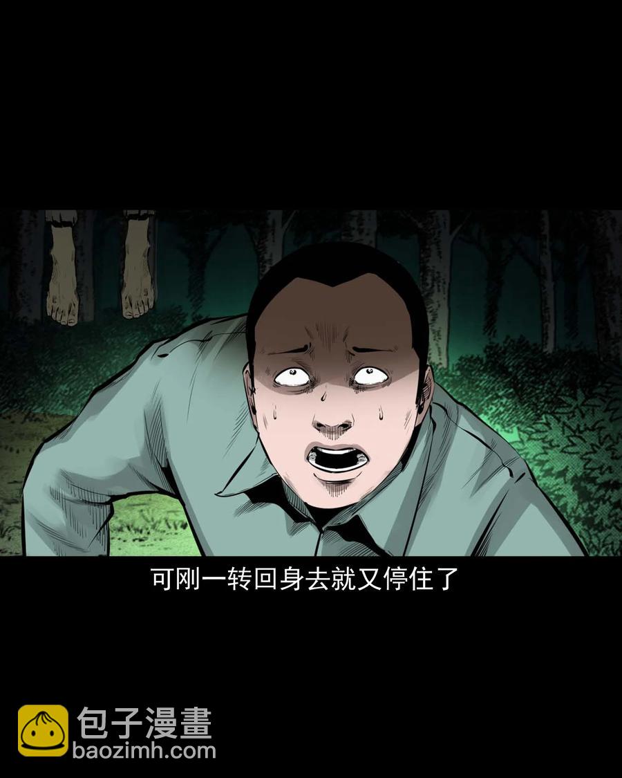 541 吊死鬼-第543话