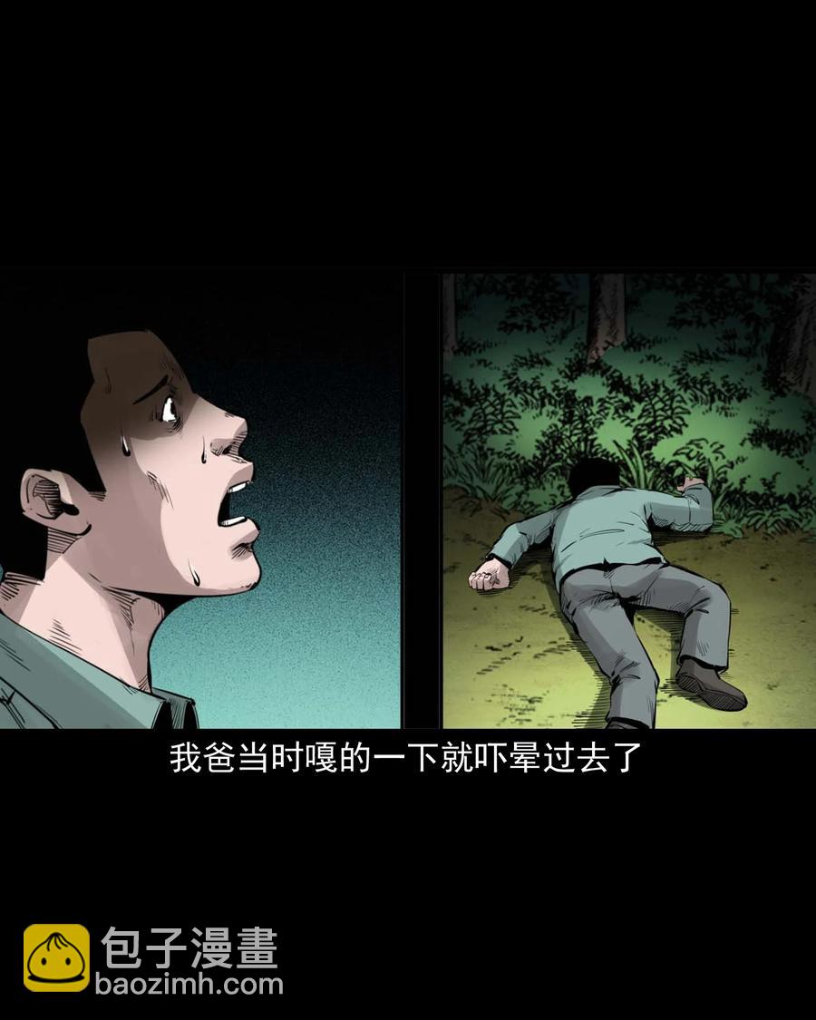 541 吊死鬼-第543话